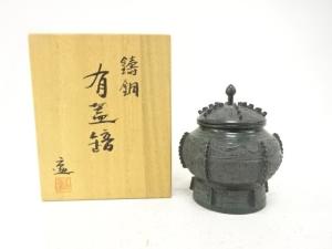 作家物　鋳銅　蓋物